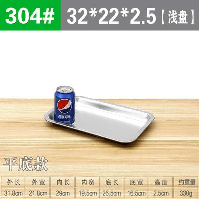 304# 길이 32CM* 폭 22CM