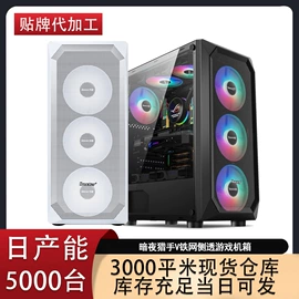 机箱;PC电源;散热器