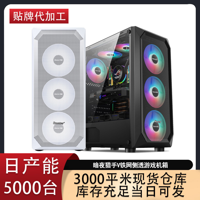 Night Hunter 5-Side Computer Chassis Desktop Dustproof Office Full Game Water-Cooled E-Sports Hangjia Chassis Night Hunter 5-Side Computer Chassis Desktop Dustproof Office Full Game Water-Cooled E-Sports Hangjia Chassis