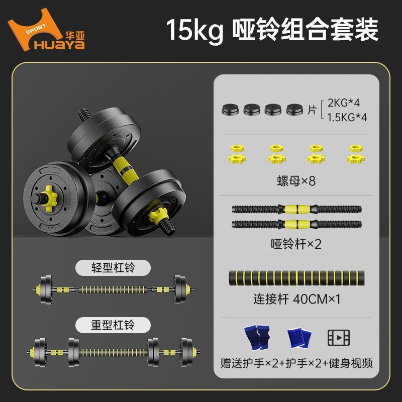 ドロップシッピングダンベルメンズフィットネス機器ホームバーベルダンベル調節可能な重量初心者ダンベルセット|undefined