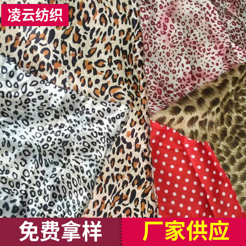 色丁印花布厂家 2021新款面料 色丁印花布料豹纹色里布面料批发