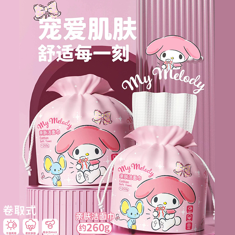 三麗鷗美樂蒂洗臉巾正版授權加厚加大卷巾抽取式卡通擦臉巾可批發