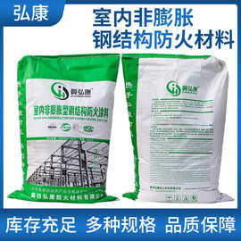 室内非膨胀型防火涂料钢结构防火涂料厚型水性水泥基防火涂料
