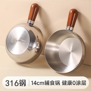 Japanese-Style Uncoated Stainless Steel Milk Pot Baby Yukihira Soup Pot Baby Food Supplement Pot Wholesale Cross-Border Export Can Be Shipped on Behalf of Others