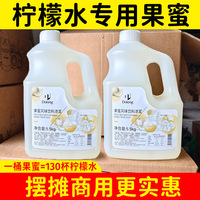 盾皇柠檬水专用果蜜5.5kg手打柠檬茶浓缩糖浆奶茶店商用果茶伴侣