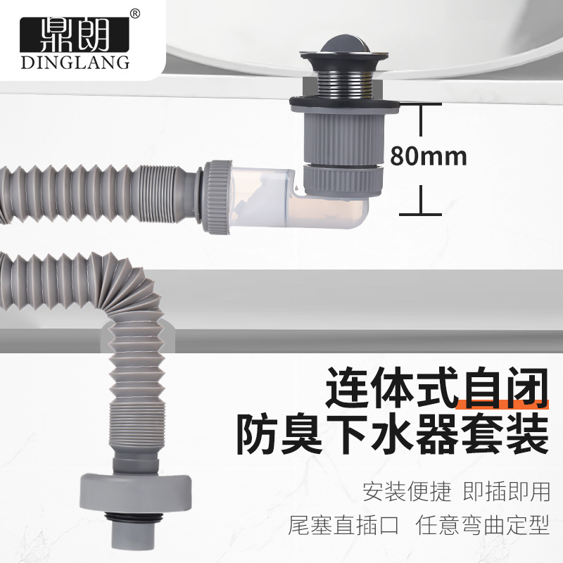 供应连体式水封防臭下水器套装家用洗手盆弹跳式加厚密封面盆下水