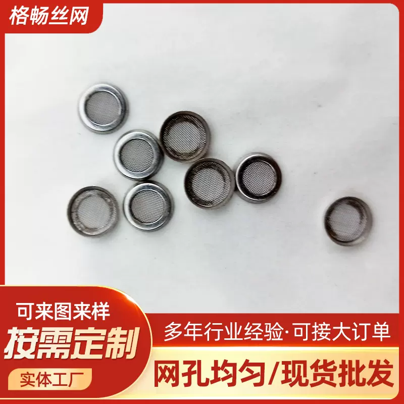 滤片冲压圆形包边多层机械配件不锈钢过滤片编织网圆片耐高温