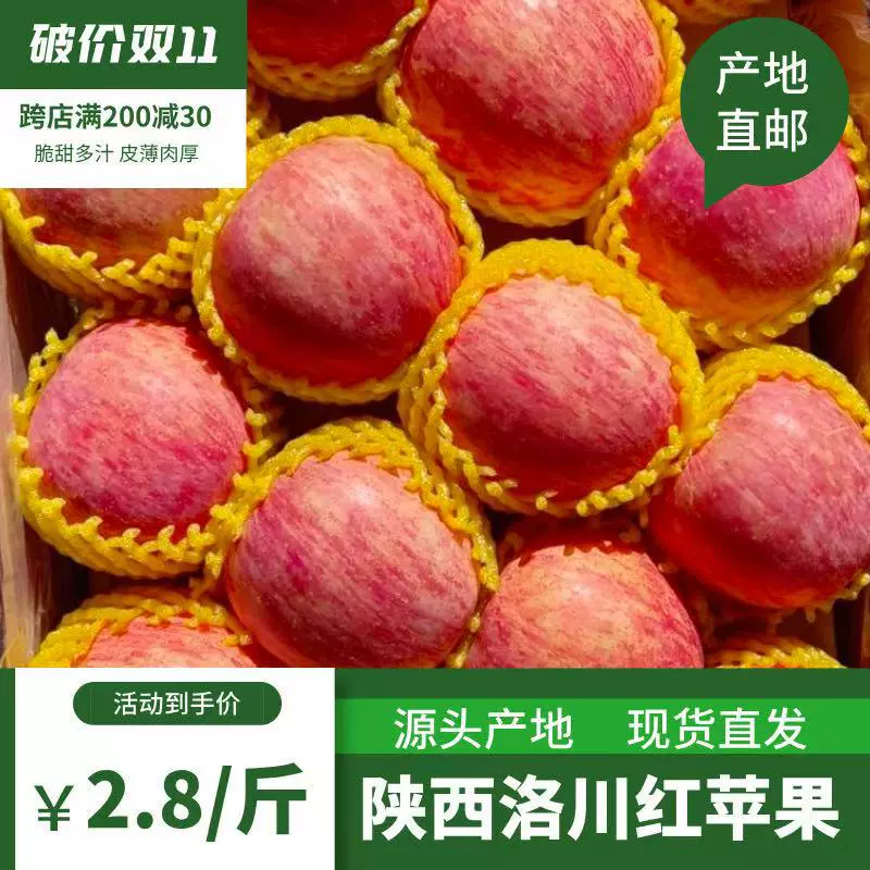陕西洛川红富士苹果脆甜应季新鲜水果一件代发批发