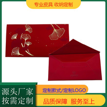 PU皮革信封袋文件袋红包袋仿皮面会议资料袋档案收纳袋文件包定制