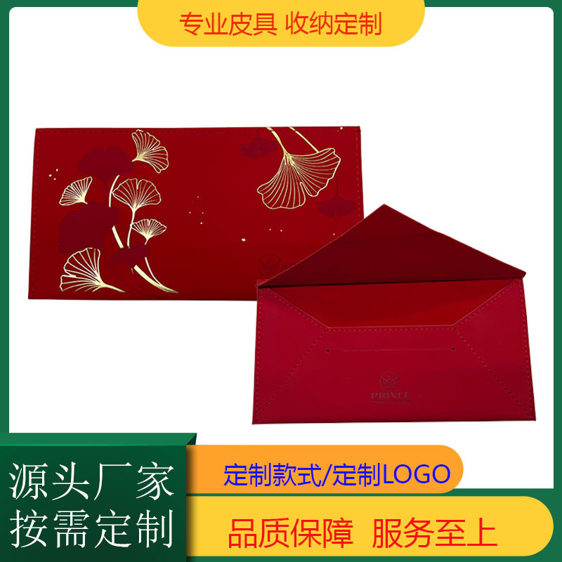 PU皮革信封袋文件袋红包袋仿皮面会议资料袋档案收纳袋文件包定制