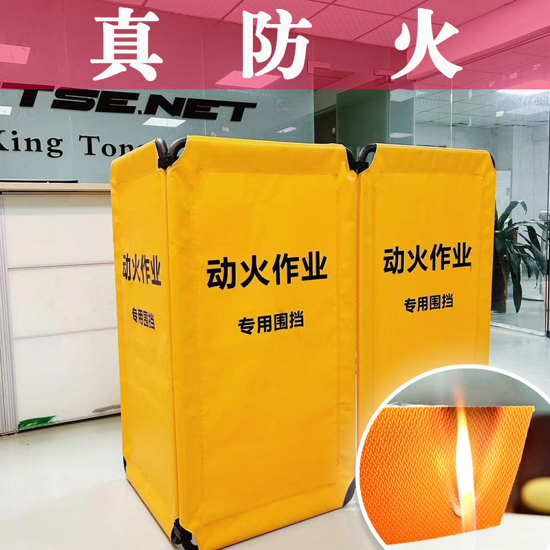 Metal Welding and Cutting Protective Screen to Block Welding Slag, Foldable Mobile Guardrail, Flame-Retardant Enclosure for Fire Operations