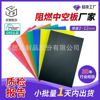 GRS阻燃中空板黑色PP塑料隔板空心万通板防静电防燃烧塑料板批发
