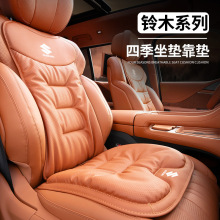 适用铃木雨燕天语SX4锋驭四季透气座垫骁途启悦维特拉羚羊座套