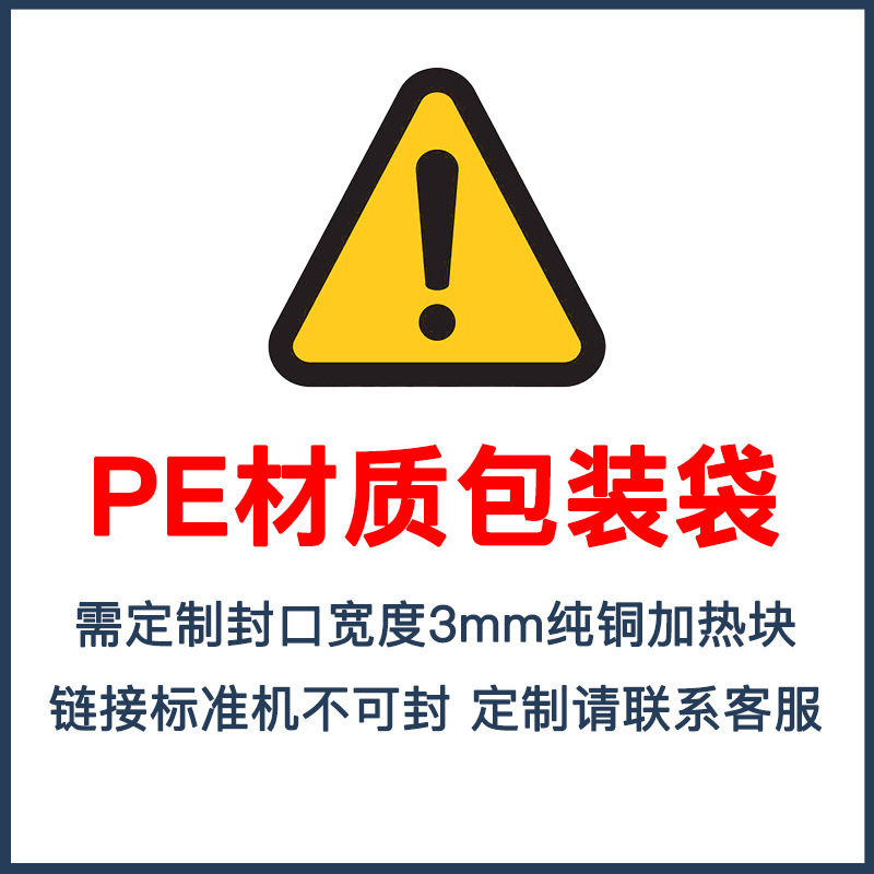 PE专用