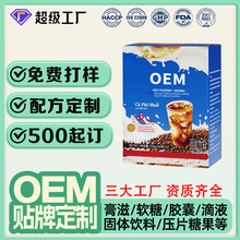 抖音爆款越南海盐牛奶咖啡贴牌定制咸奶油味咖速溶咖啡粉OEM代工