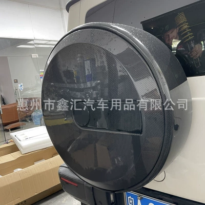 Large G-Class G500G63G400G450G350 Modified Carbon: Spare wheel cover