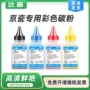 京瓷p5021cdnm5521cdn碳粉