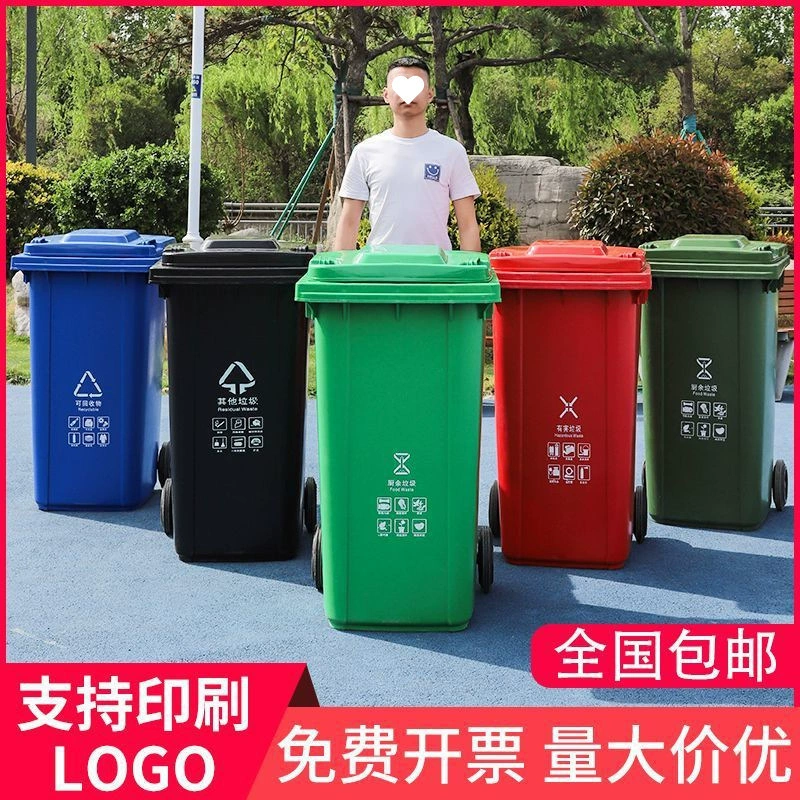 Уличный мусорный бак для сортировки с большой вместимостью 240 литров, усиленный контейнер с крышкой для коммерческих зон, большой размер для улицы
