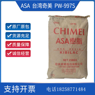 Asa Taiwan Chi Mei Pw-997S Extrusion Grade Anti-Uv High Flow Weather-Resistant Sheet Grade Auto Parts