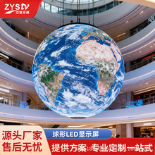 LED球形屏商场酒吧展厅360度可视球面异形屏室内P2.5全彩柔性软屏