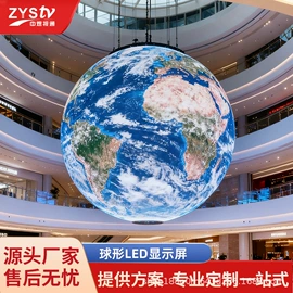 LED室内屏;LED户外屏;LED异型屏