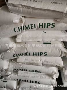 HIPS ZhenjianG Chimei PH-888G HiGh Anti-flush and HiGh Gloss