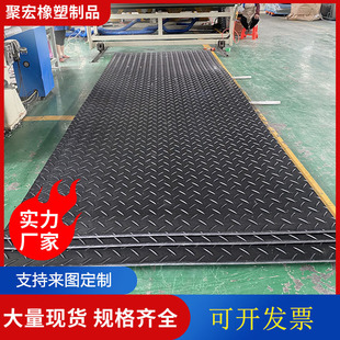 Polyethylene road base plate mine tunnel splicing protective pad anti-skid plate coal mine oil field temporary paving anti-skid road plate