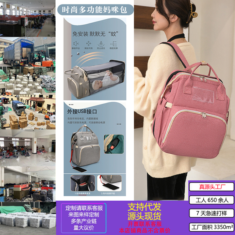Mommy Bag, Bed Bag, Cross-Border New Large-Capacity Mother and Baby Bag, Lightweight Backpack, Storage, Portable Outdoor Baby Bed Bag