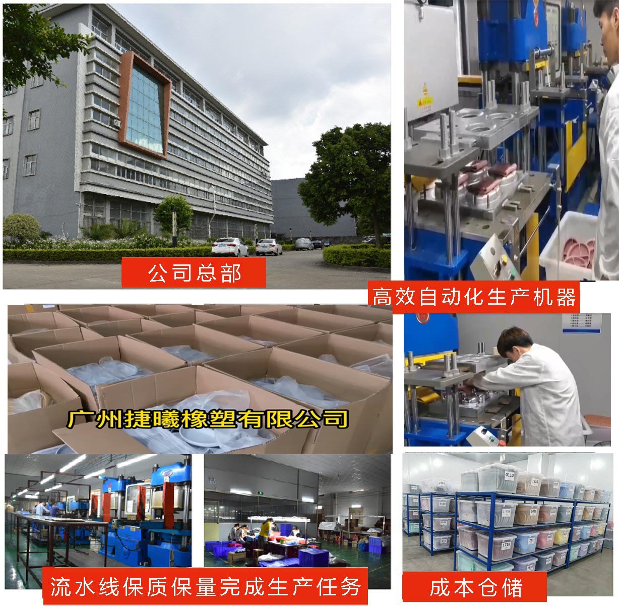 修改后的公司展示