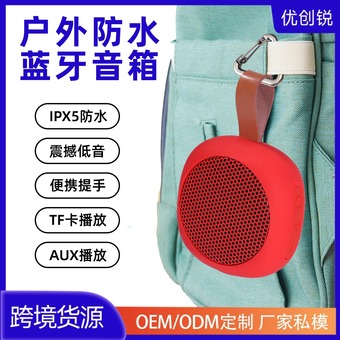 跨境热销蓝牙音箱便携式无线迷你小音响户外防水浴室桌面重低音炮