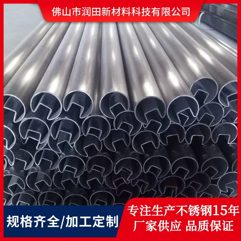 316不锈钢空心管凹槽管单槽方管u型扶手玻璃门框304不锈钢异型管