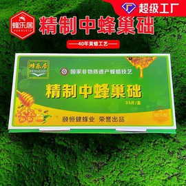 畜牧养殖机械;其他蜂产品;蜂蜜