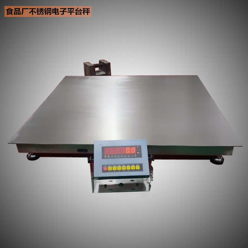 中山3t不锈钢电子地磅 2吨全304材质平板秤 1T防潮系列电子平台称