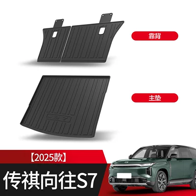 Gac Trumpchi Xiangwang S7 Trunk Mat - yearning-s7-back-cushion-main-cushion-404040