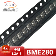 BME280 高精度大气压力温湿度传感器芯片 BMP180 BMP280 BME680