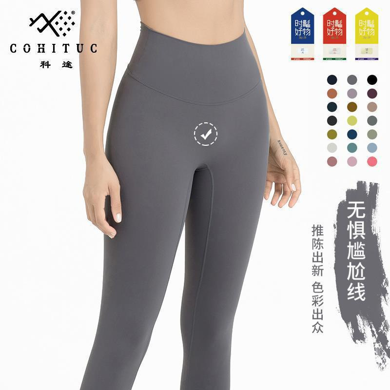Cohituc/Ketuou Ruofeng Nude Feel Yoga Pants for Women Spring/Summer Elastic Tummy Control Pilates Sports Fitness Nylon Cohituc/Ketuou Ruofeng Nude Feel Yoga Pants for Women Spring/Summer Elastic Tummy Control Pilates Sports Fitness Nylon
