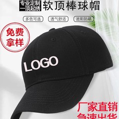 アウトドア男女ソフトトップの夏のアヒルの舌の帽子の卸売りの新型の野球の帽子の刺繍のロゴの成人の子供の綿の質