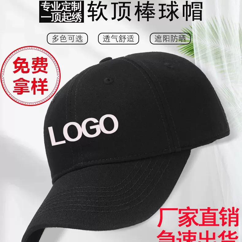 户外男女软顶夏季鸭舌帽子批发新款棒球帽刺绣印logo成人儿童棉质