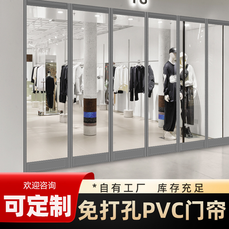 Air Conditioning Door Curtain, Transparent Pvc, Magnetic, No Drilling Required, Plastic, Summer Windproof and Heat-Insulating, Shop Commercial Custom Wholesale Air Conditioning Door Curtain, Transparent Pvc, Magnetic, No Drilling Required, Plastic, Summer Windproof and Heat-Insulating, Shop Commercial Custom Wholesale