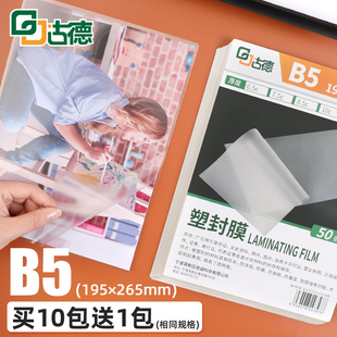 Goode B5 plastic film over-plastic film photo plastic sealing machine over-plastic paper over-plastic machine sealing paper protective film heat-shrinkable film Austria