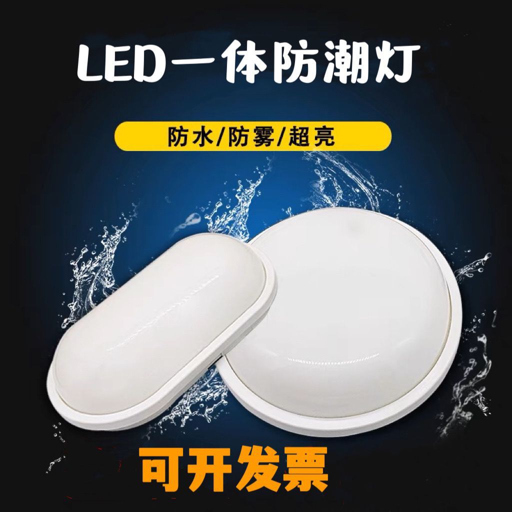 lámpara de baño LED humedad lámpara de baño lámpara de pared lámpara de baño lámpara de niebla lámpara de baño selección transfronteriza