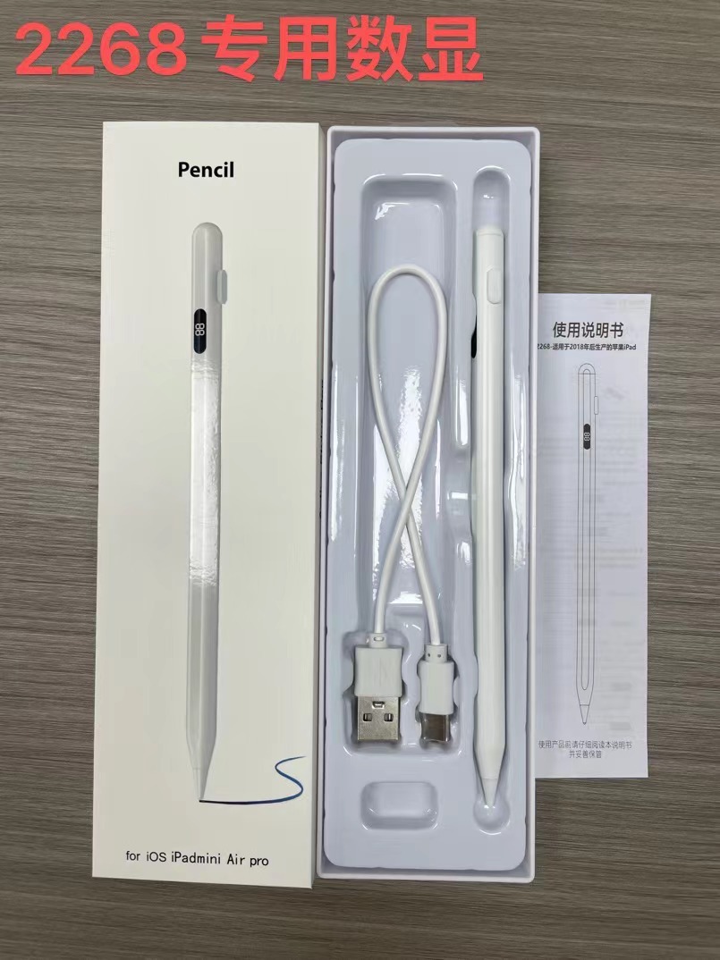 2268 특수 디지털 디스플레이 화이트