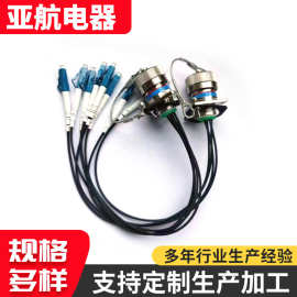 J599光纤连接器 光纤连接器 电信号 通信光纤航空插头电源加固型