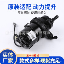 适用于五十铃粗滤柴滤M12 皮卡货车柴油滤清器油水分离器总成