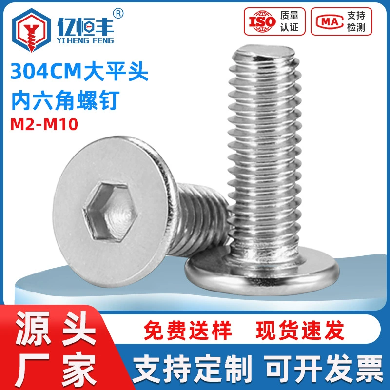 Винт с плоской головкой с шестигранной головкой CM 304 из нержавеющей стали большой винт с плоской головкой производитель на складе поставка тонкая проволока для плоской головки