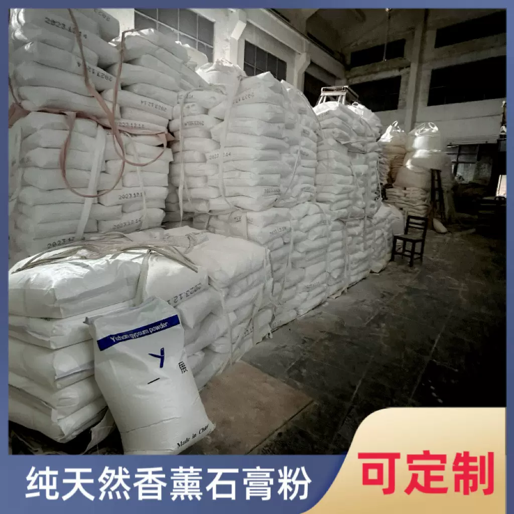 定制红黄蓝绿灰黑彩色石膏粉2400目香薰扩香手工DIY卡通彩绘涂色