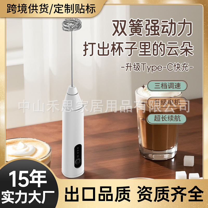 Electric Milk Frother, Milk Frothing Device, Rechargeable Coffee Stirrer, Foamer, Egg Beater, Manual Baking Tool