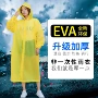 成人一次性连体便携式雨披