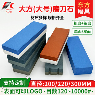 9-inch large grindstone large 225*72*40 cutter household cutting edge double-sided oilstone brown corundum grindstone
