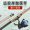 Sports dedicated to titanium alloy glass fiber raft fishing rod soft and hard, slightly shore throw raft micro -lead bridge fishing rod soft tail raft